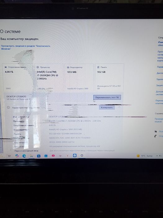Продаю ноутбук десятой винды