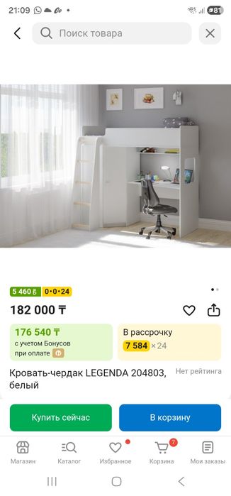 Продам кровать чердак