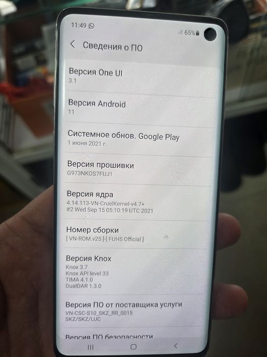 Samsung S10.11версия.