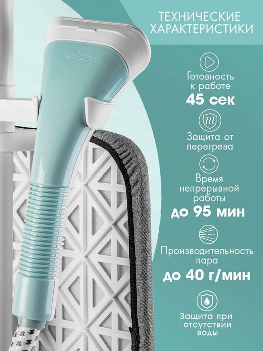 Отпариватель для одежды вертикальный ENDEVER Q-13 / 2100 Вт / до 40 г/