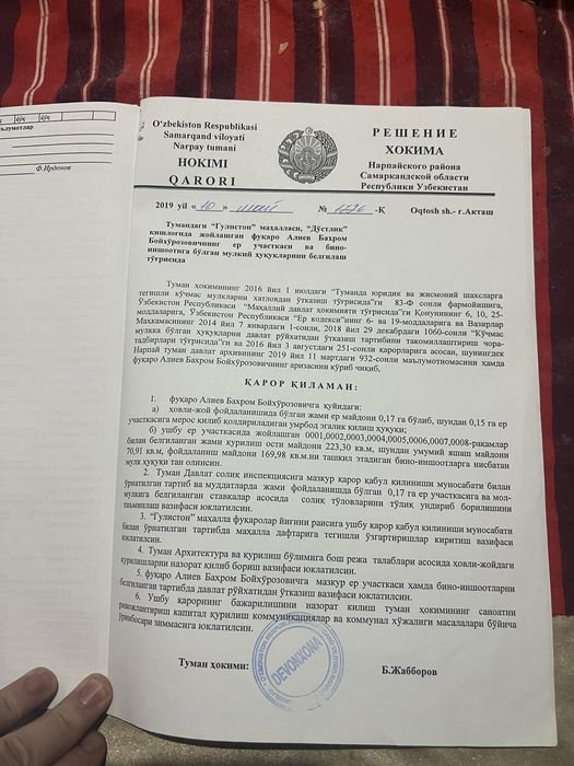 Uchastka sotiladi  arzon narxda !