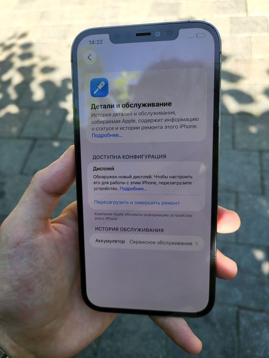 Айфон 12 Про макс 256GB iPhone 12 Pro Max