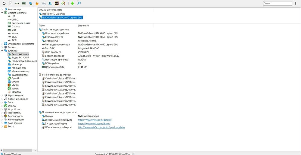 Ноутбук Aser nitro v15