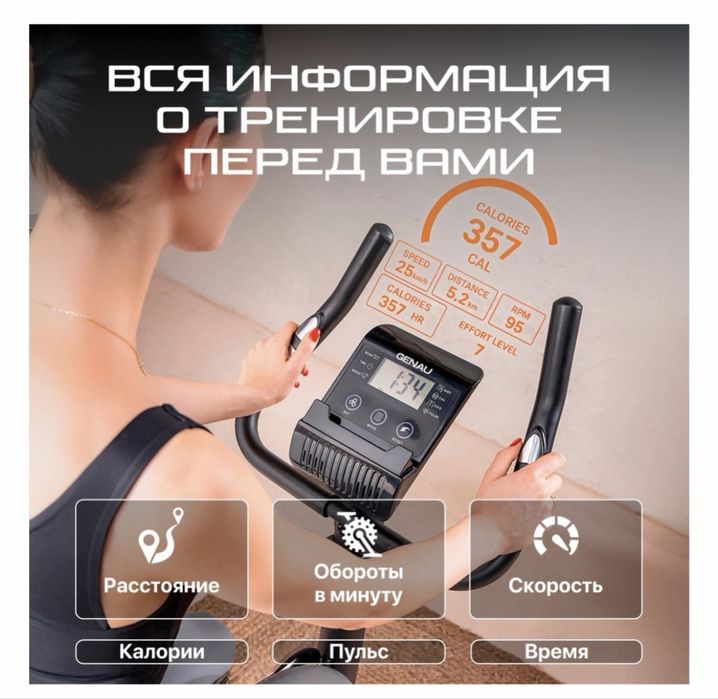 Велотренажер GENAU