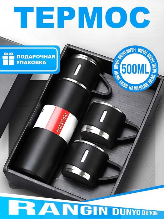 Термос-термокружка для напитков, подарочный набор с 3 чашками, 500 мл