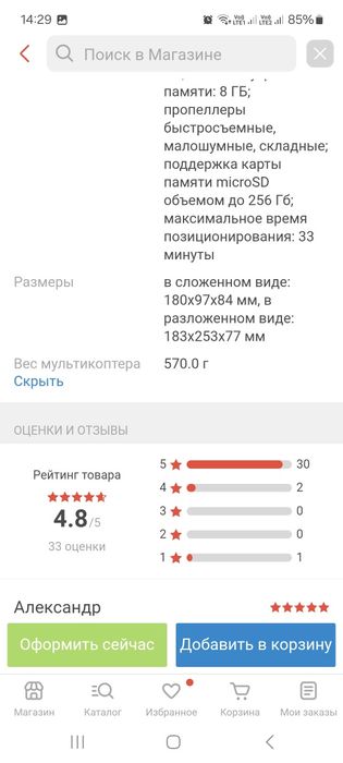 Дрон DJI mavic air 2