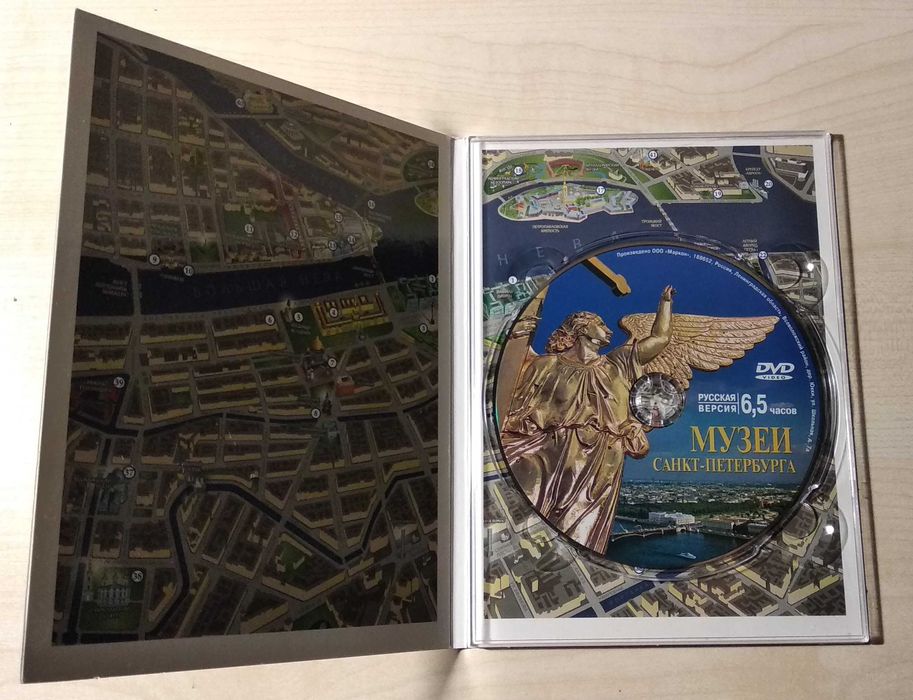 Музеи Санкт-Петербурга (20 лучших музеев) DVD-диск