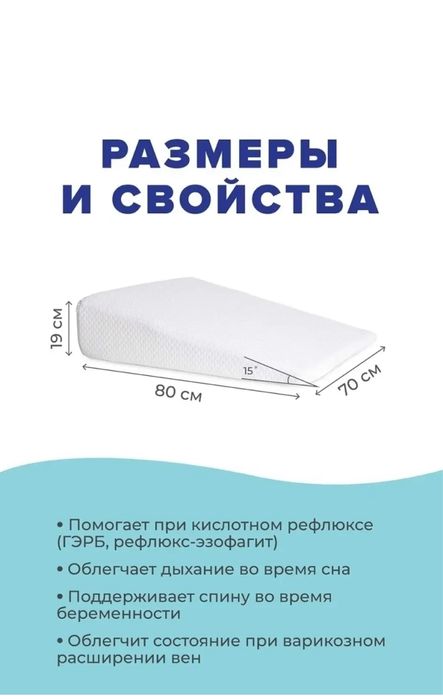 Подушка ортопедическая