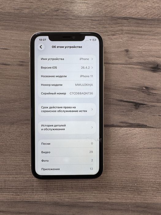 Iphone 11 oq rangda