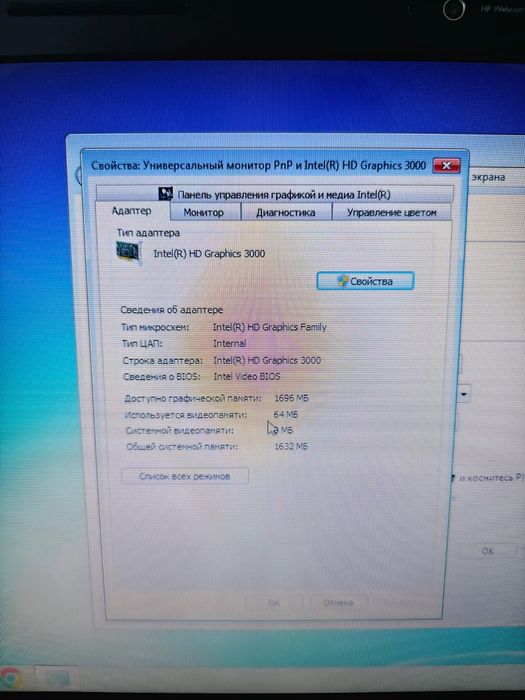 Ноутбук hp б/у не игровой.
