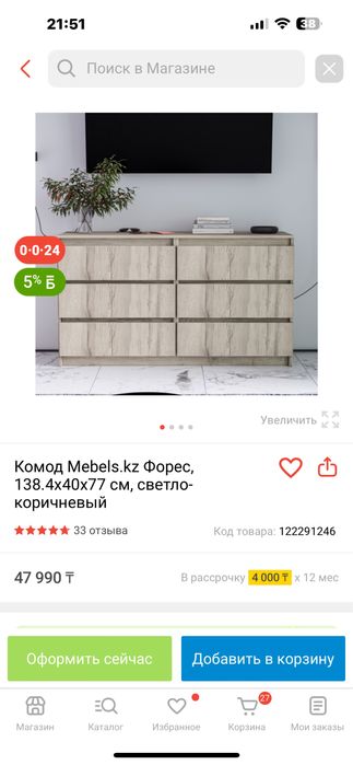 Продам комод . Срочно!