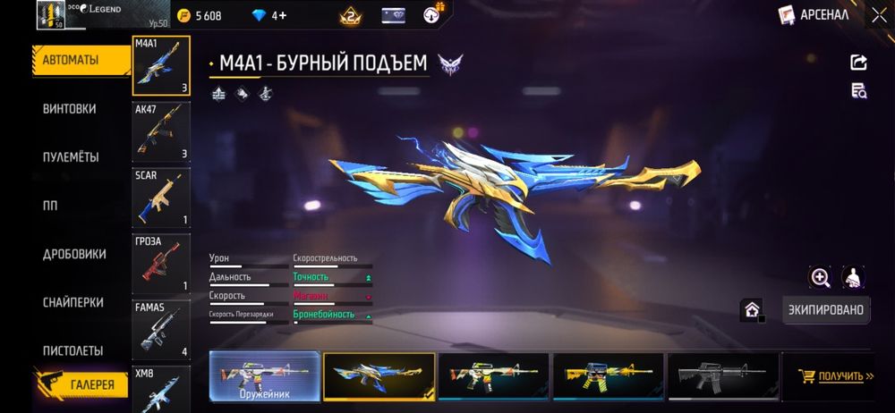 Free Fire акаунт