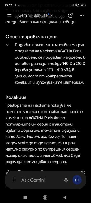 Дамски марков позлатен пръстен.
