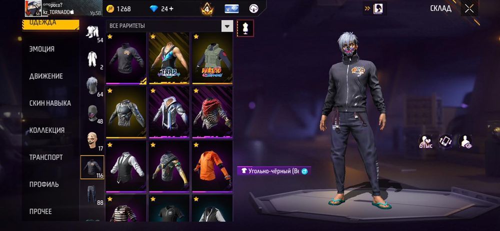 Аккаунт фф донатерский