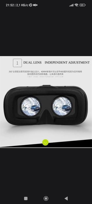 VR box shinecon.