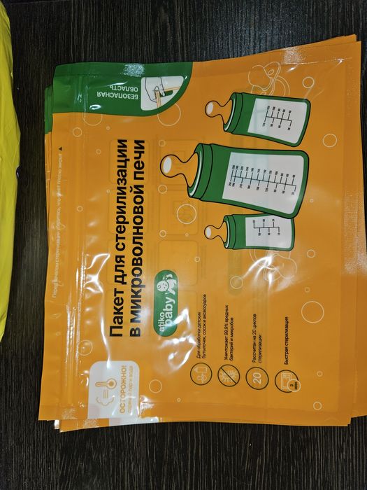 Пакеты для стерилизации бутылочек