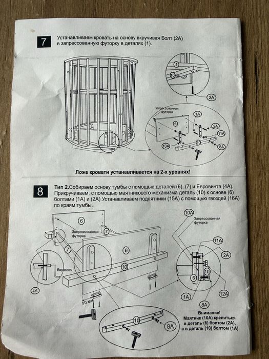 Кровать детская трансформер
