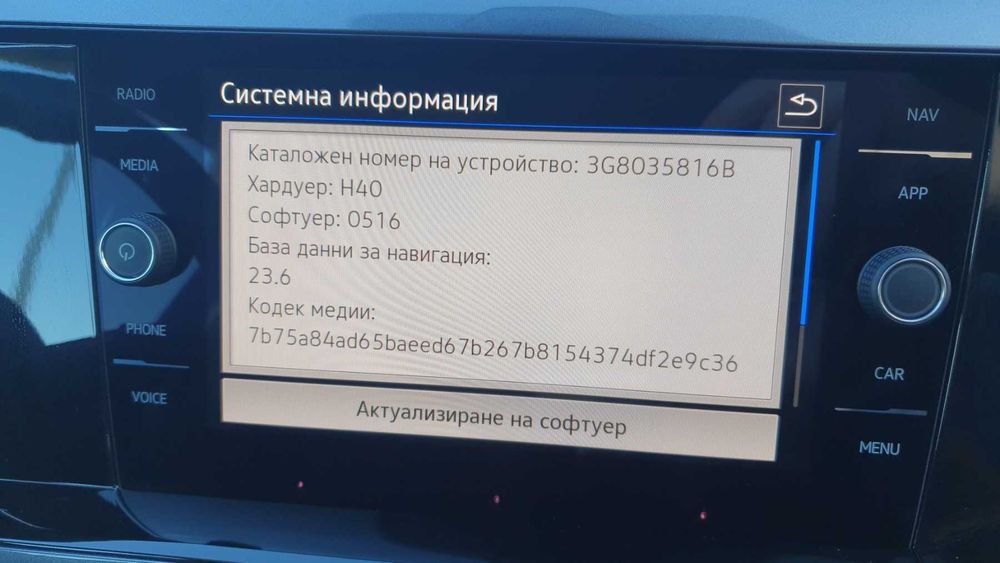 VW Skoda Seat MIB3 модели Активиране НAВИГАЦИЯ CARPLAY Android Auto