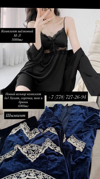 Женская одежда всё почти новое