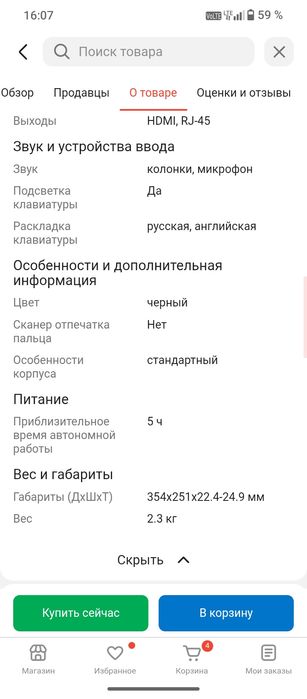 Игровой ноутбук  Асус