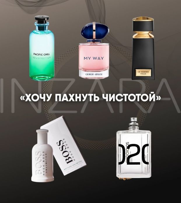 Парфюм премиум Люкс