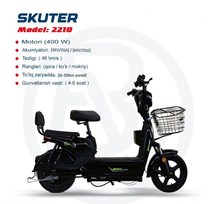 скутер 50км=1заряд оптом/дона skuter
