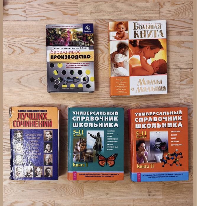 Б/у книги на продажу