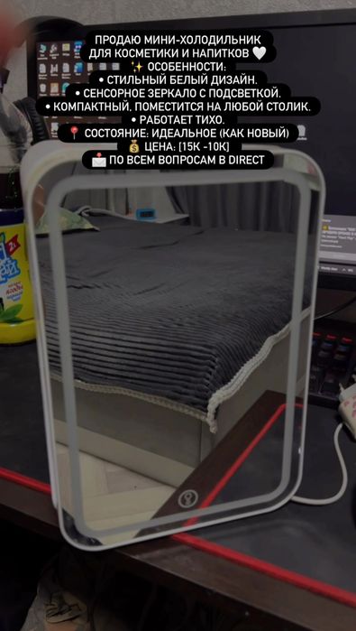 Продам мини-холодильник