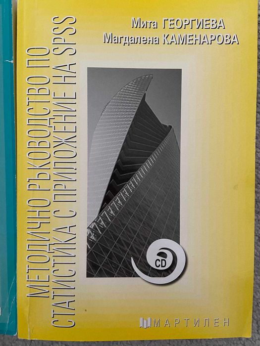 УЧЕБНИК 10,11 12 клас - счетов.,статист.,иконом.теория, гражд.образов.