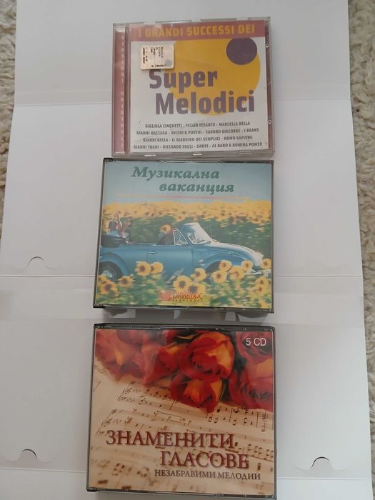 Музикални дискове