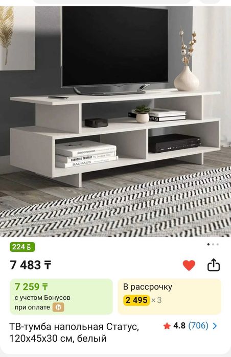 ТВ-тумба напольная, белый