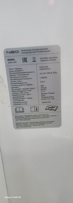 Аренда мобильный кондиционер