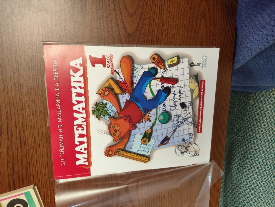 Математика Гейдман учебник