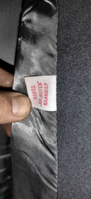 Стар милиционерски шинел