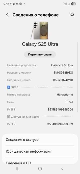 Samsung s25Ultra