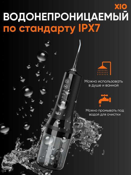 ирригатор C1 импульсный емкость 260 мл