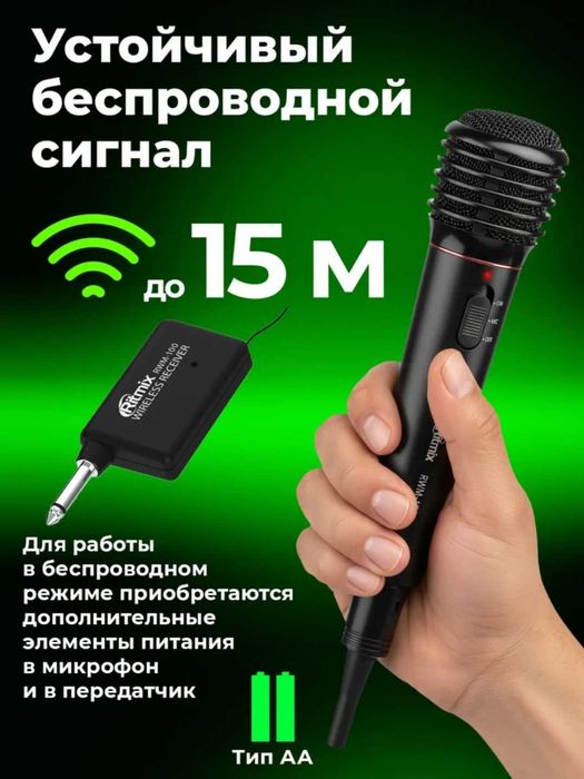 Микрофон профессиональный