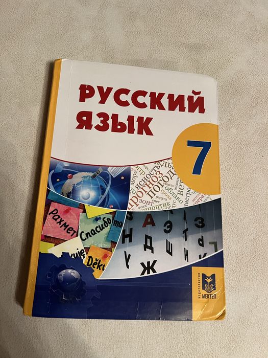 Учебники 7 класс