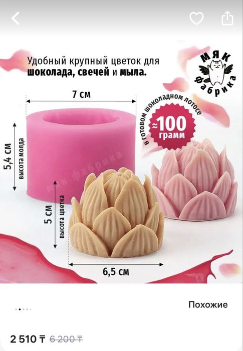 Формы для свечей, мыла, гипса
