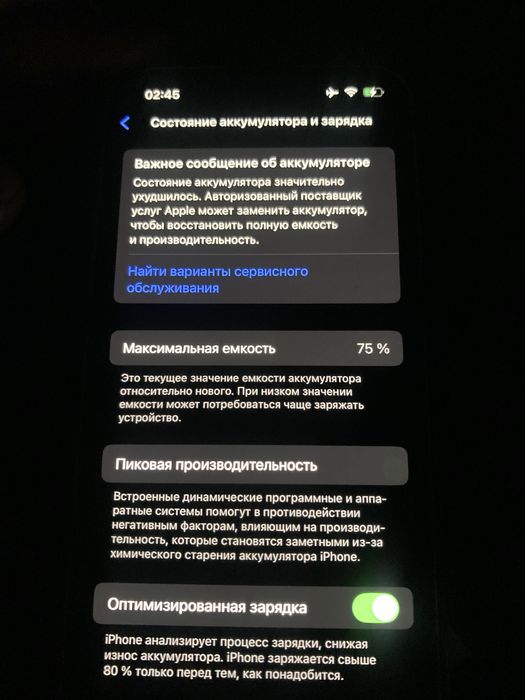 Iphone 13 pro акб 75 памят 256