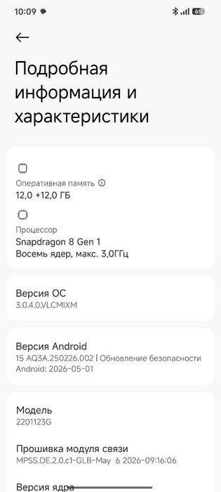 Продам Xiaomi 12 (12/256 ГБ)