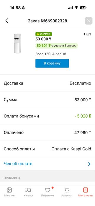 Кулер для воды Bona 150LA белый