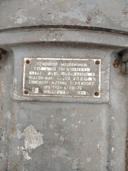 Продам генератор