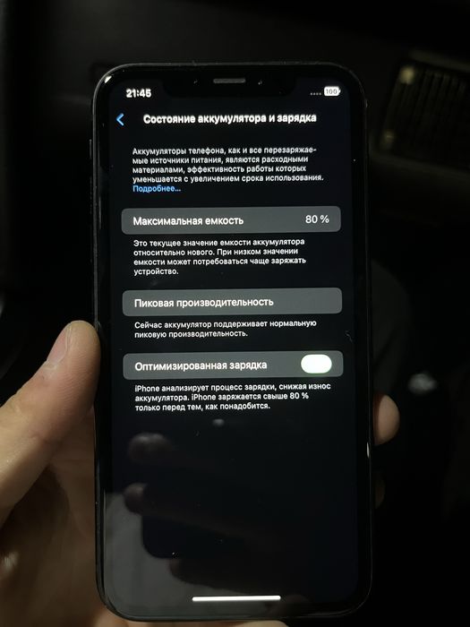 Айфон хр акум-80%