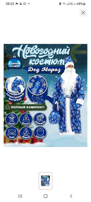 Кастюм дед мороз и Снегурочки