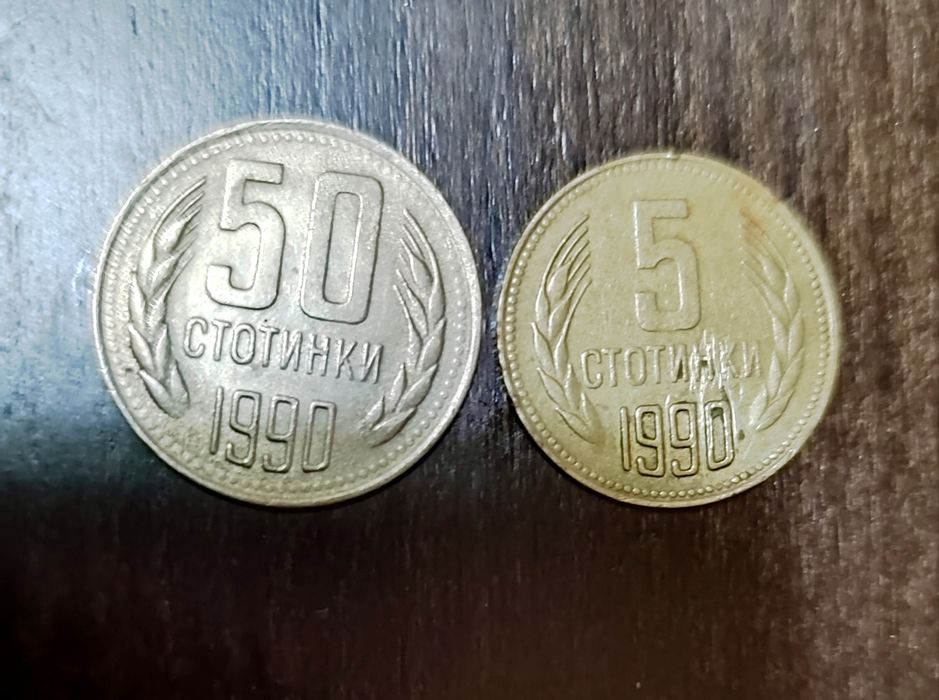 Продавм монети от 50 и 5 стотинки  от 1990 год 50лв  двете