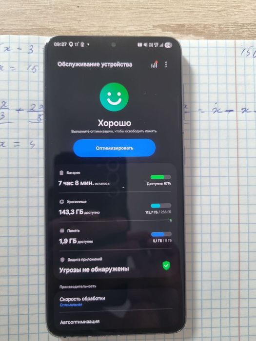 Samsung s21 5g Korea