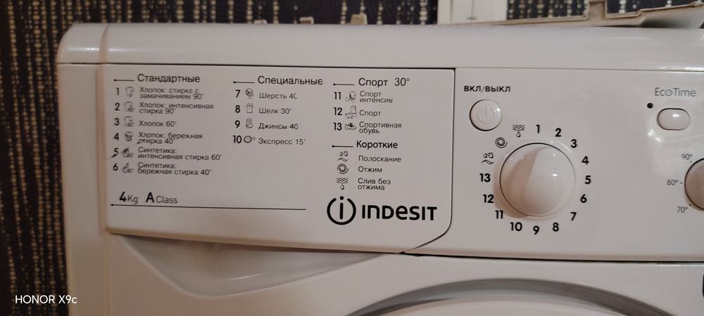 Стиральный машинка