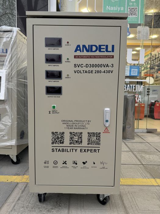 Продаю Стабилизатор ANDELI-АНДЕЛИ-SVC-30KVA 380V (160-250в) с QR-кодом