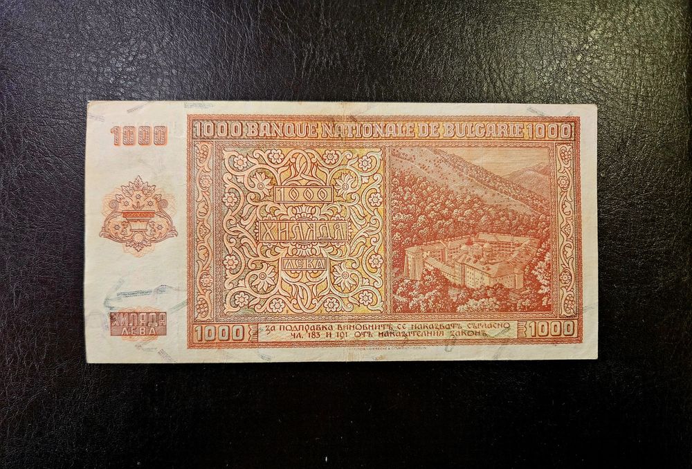 Банкнота 1000лв 1942г България  сер.И